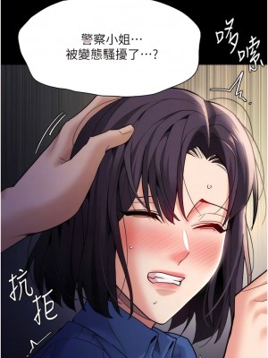 癡漢成癮 51-52話_52_08