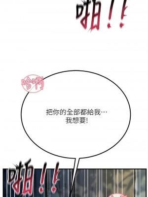 觸電大師 62-63話_62_14