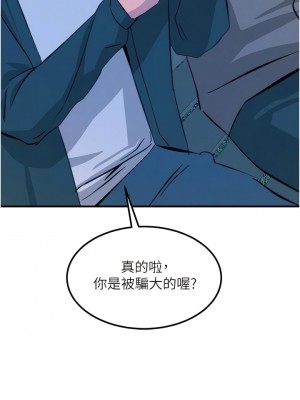 觸電大師 62-63話_63_07