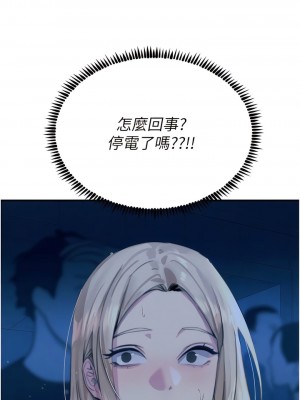 觸電大師 62-63話_63_15