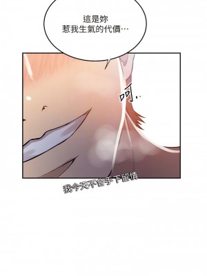 秘密教學 191-192話_191_09