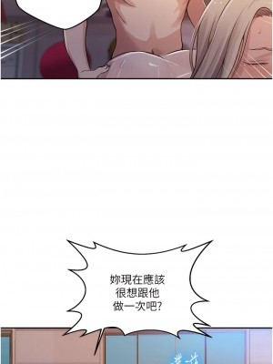 秘密教學 191-192話_192_02