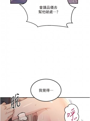 秘密教學 191-192話_192_03