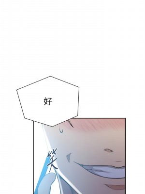 秘密教學 191-192話_192_07