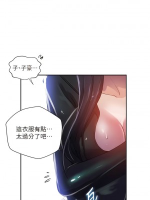 秘密教學 191-192話_192_09