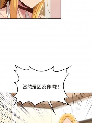 深度交流會 88-89話_89_03