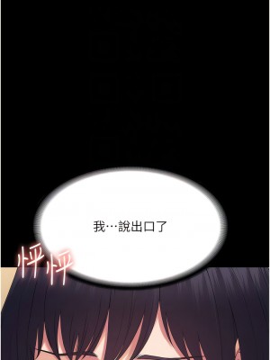 PUA完全攻略 33-34話_33_02