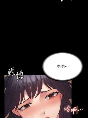 PUA完全攻略 33-34話_33_03