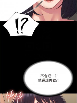 PUA完全攻略 33-34話_33_11