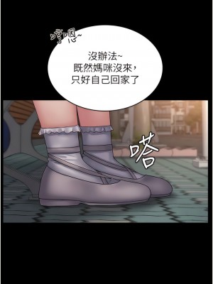 PUA完全攻略 33-34話_33_14