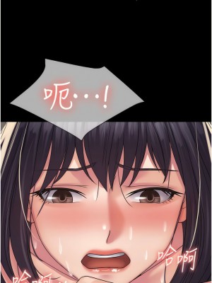 PUA完全攻略 33-34話_33_15