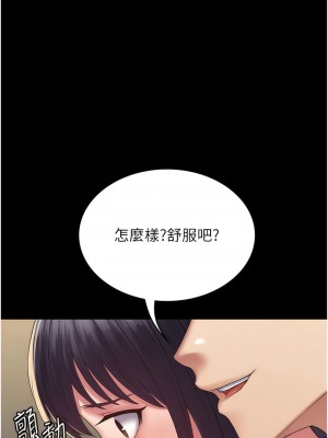 PUA完全攻略 33-34話_34_04