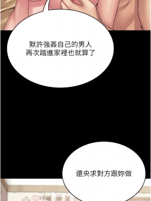 PUA完全攻略 33-34話_34_05