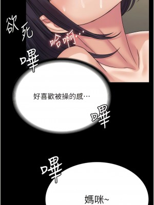 PUA完全攻略 33-34話_34_06