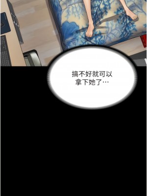 PUA完全攻略 33-34話_34_12