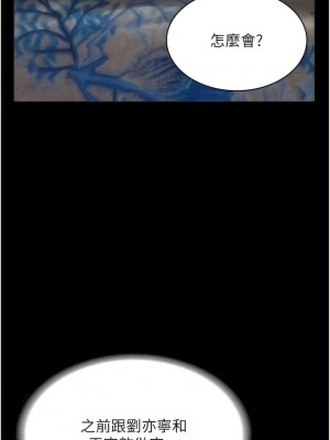 PUA完全攻略 33-34話_34_13