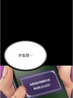 PUA完全攻略 33-34話_34_14