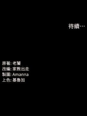 PUA完全攻略 33-34話_34_15