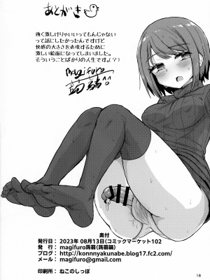 (C102) [蒟蒻鍋 (magifuro蒟蒻)] なかなかイけないふたなり娘_18