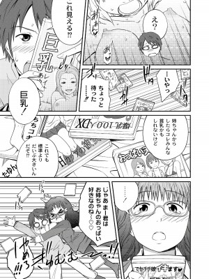 [椿十四郎] アネ♥LOVER_059