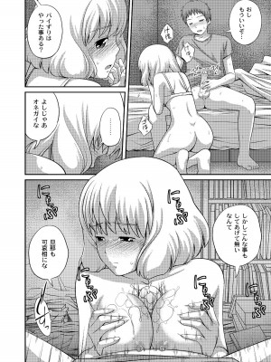 [椿十四郎] アネ♥LOVER_110