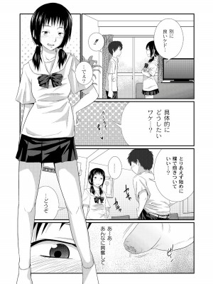 [椿十四郎] アネ♥LOVER_037