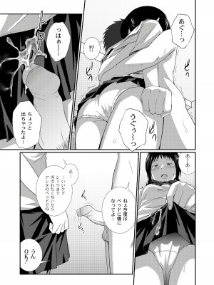 [椿十四郎] アネ♥LOVER_039