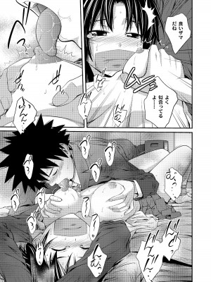 [椿十四郎] アネ♥LOVER_027