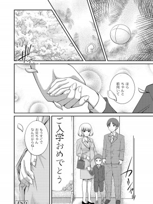 [椿十四郎] アネ♥LOVER_114