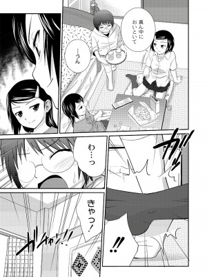 [椿十四郎] アネ♥LOVER_141