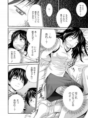 [椿十四郎] アネ♥LOVER_124