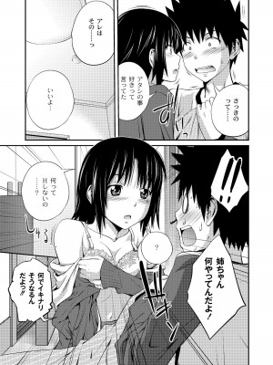 [椿十四郎] アネ♥LOVER_007