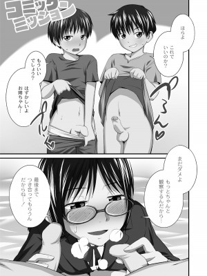 [椿十四郎] アネ♥LOVER_115