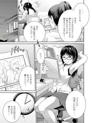 [椿十四郎] アネ♥LOVER_123