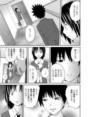 [椿十四郎] アネ♥LOVER_023