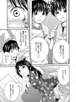 [椿十四郎] アネ♥LOVER_121