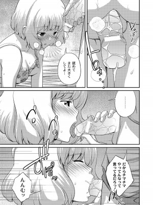 [椿十四郎] アネ♥LOVER_109