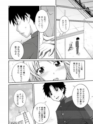 [椿十四郎] アネ♥LOVER_094