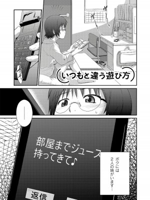 [椿十四郎] アネ♥LOVER_139