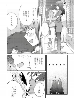 [椿十四郎] アネ♥LOVER_060