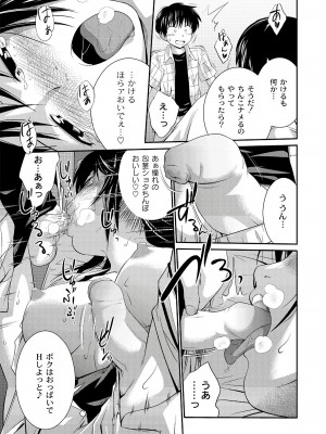 [椿十四郎] アネ♥LOVER_131