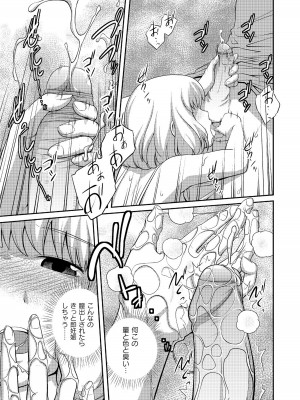 [椿十四郎] アネ♥LOVER_105