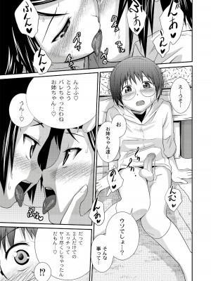 [椿十四郎] アネ♥LOVER_151