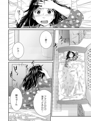 [椿十四郎] アネ♥LOVER_120