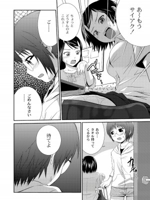 [椿十四郎] アネ♥LOVER_142