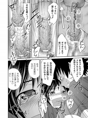 [椿十四郎] アネ♥LOVER_030