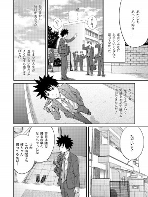 [椿十四郎] アネ♥LOVER_014