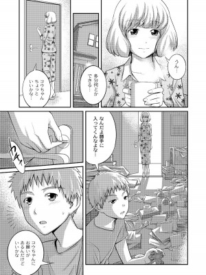 [椿十四郎] アネ♥LOVER_099