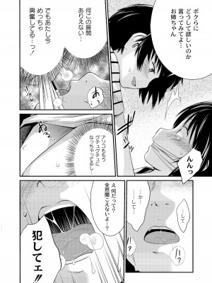 [椿十四郎] アネ♥LOVER_128