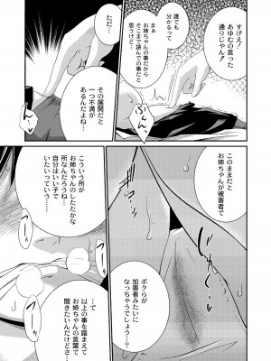 [椿十四郎] アネ♥LOVER_127